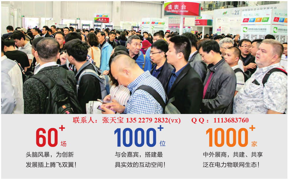 活动嘉宾 人流量图_看图王(1).jpg