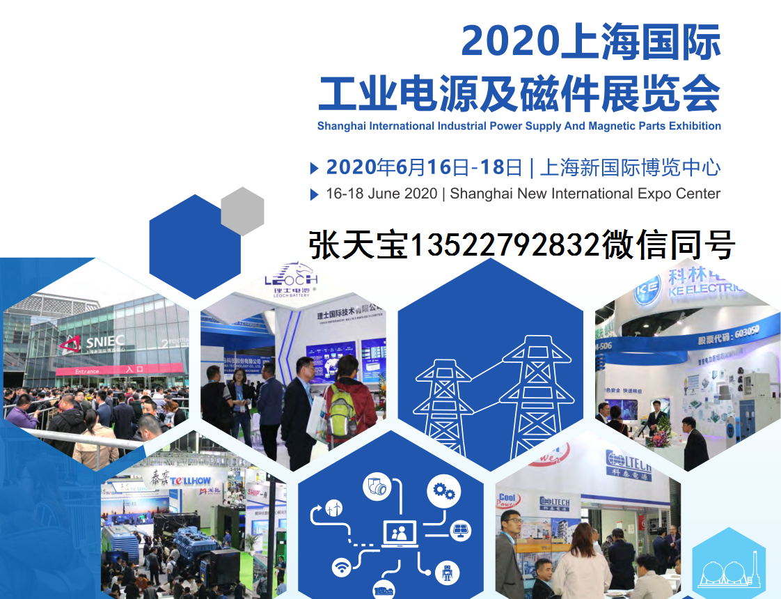 电源展会.jpg