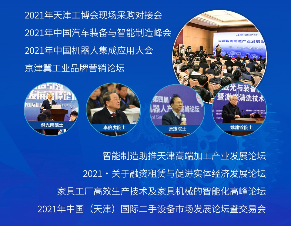 2021机床展--诚邀参展-微信长图_12.jpg