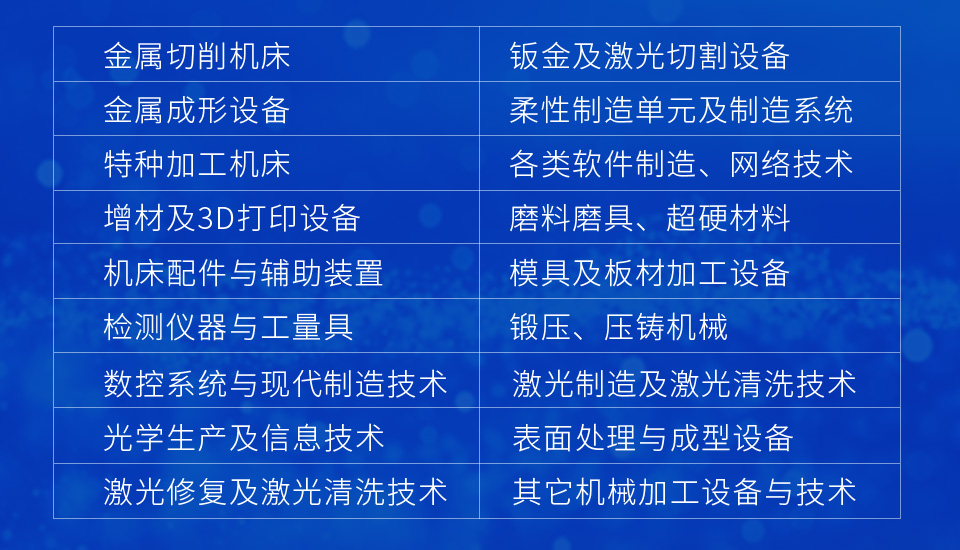 2021机床展--诚邀参展-微信长图_08.jpg