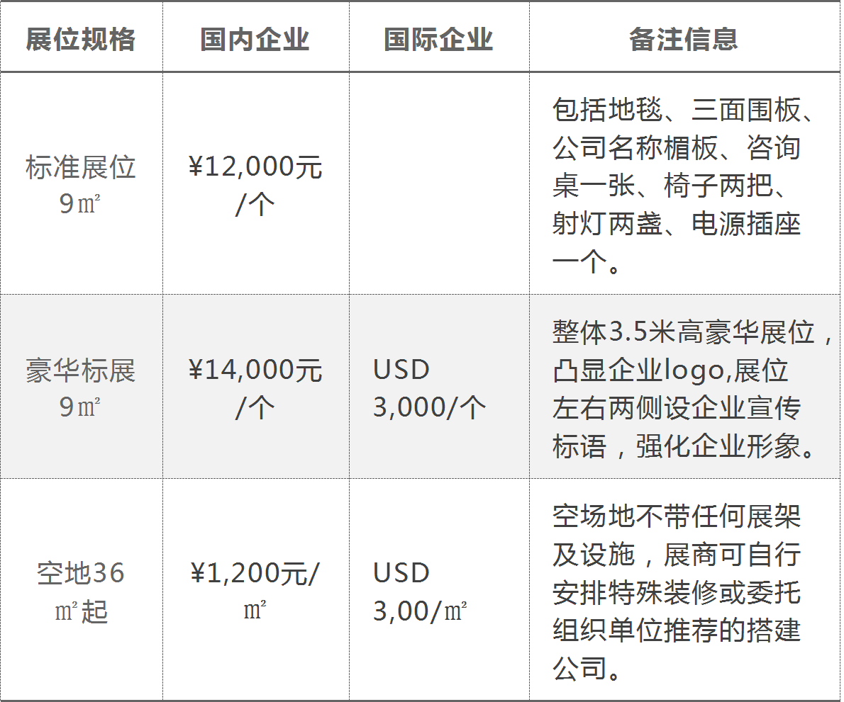 合作方案（最新）.png