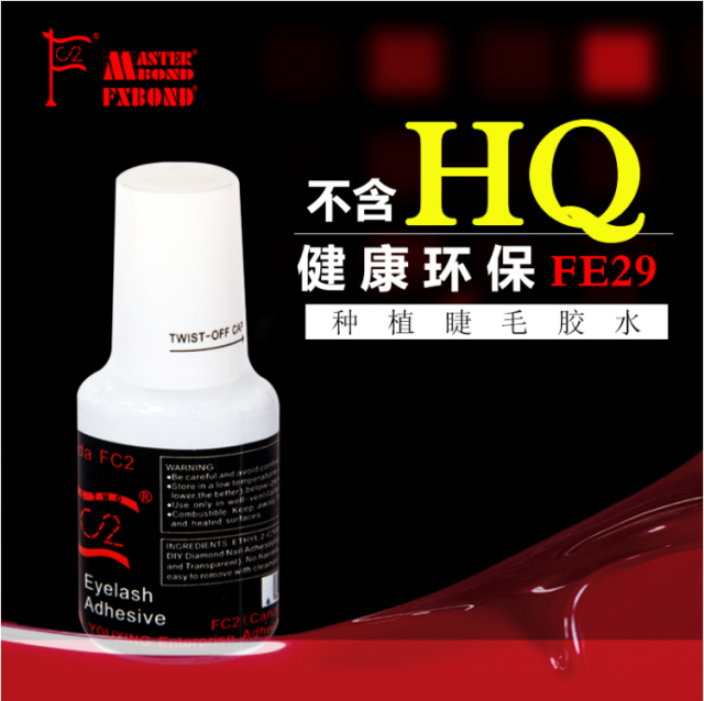 （6号）FE29-10ML 嫁接睫毛胶.jpg