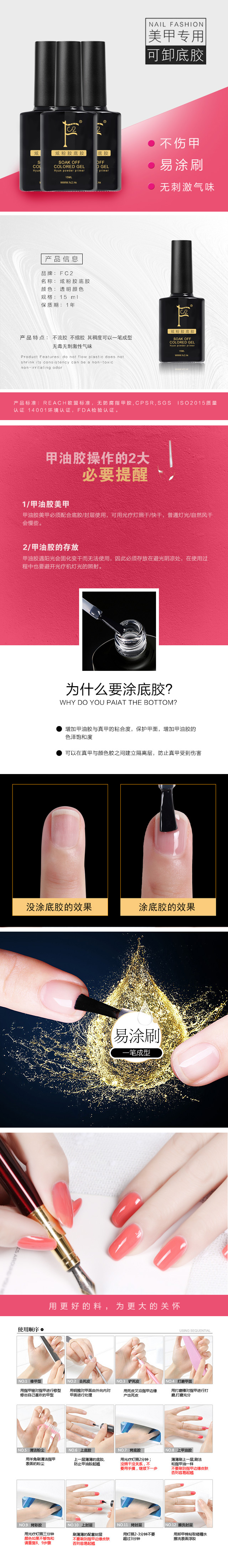 炫粉封层胶 Top for Dip Powder Glue.jpg