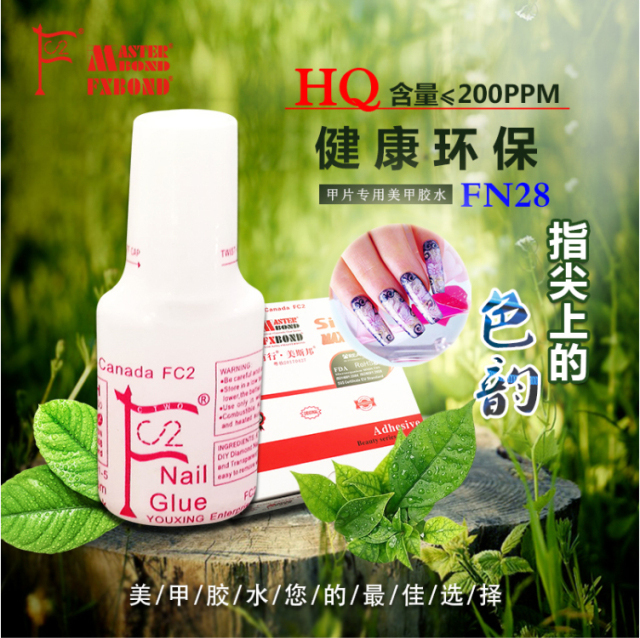 指甲胶NAIL GLUE（5克带毛刷HQ含量200PPM）.jpg