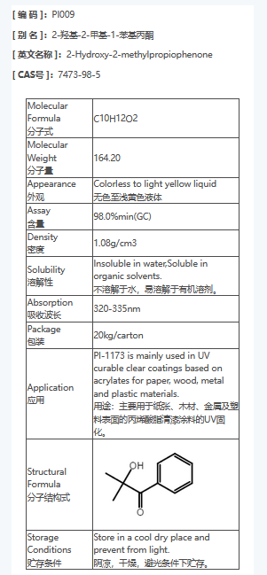 Photoinitiator-1173.png