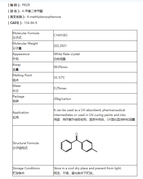 Photoinitiator-MBP.png