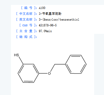 3-苄氧基苯硫酚.png