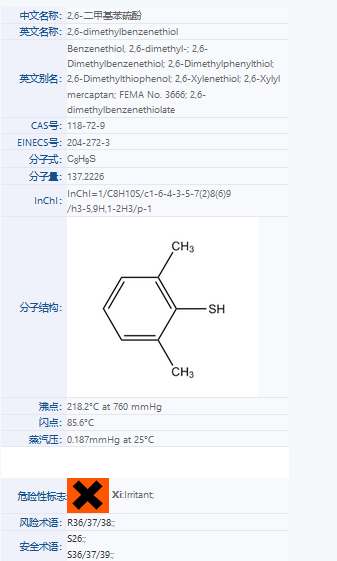 2,6-二甲基苯硫酚.png