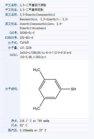 3,5-二甲基苯硫酚.png