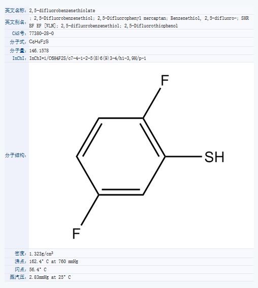 2,5-二氟苯硫酚.png