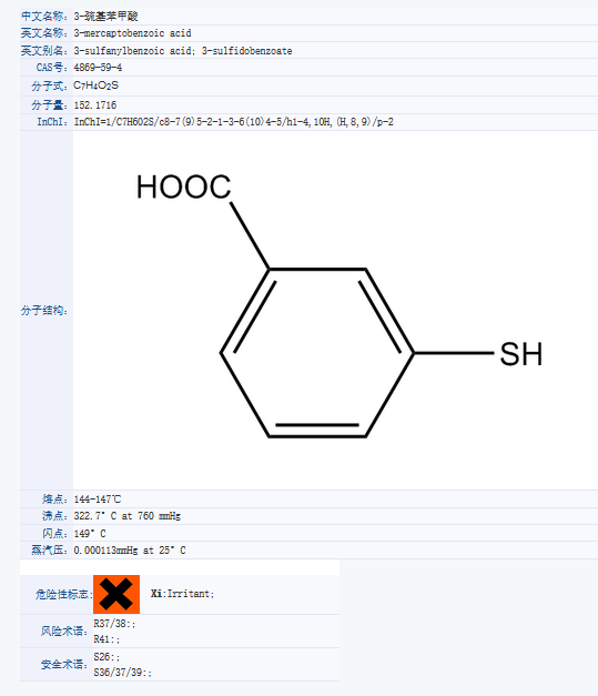 3-巯基苯甲酸.png