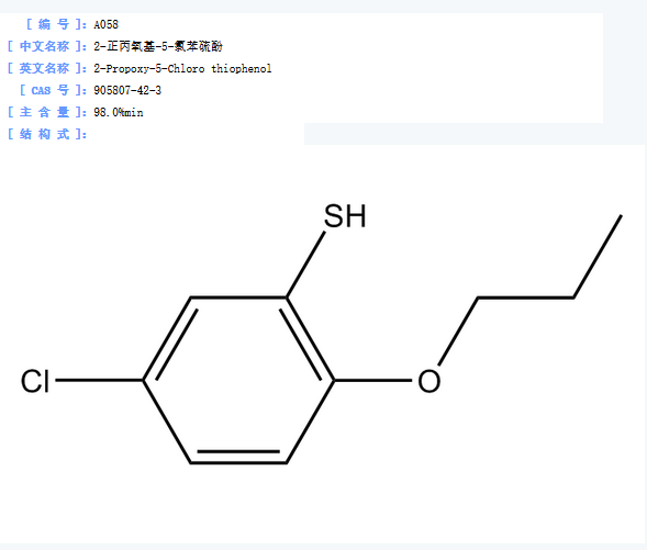 2-正丙氧基-5-氯苯硫酚.png