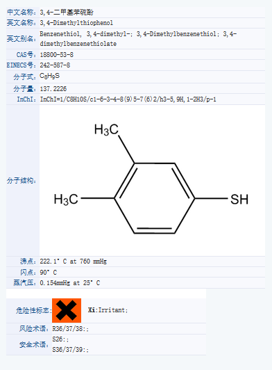 3,4-二甲基苯硫酚.png