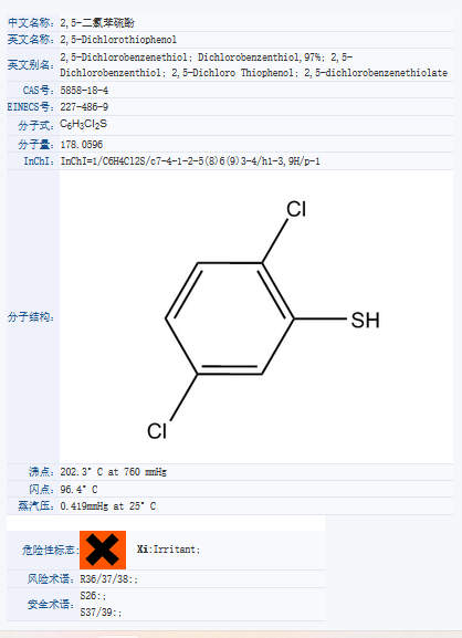 2,5-二氯苯硫酚.png