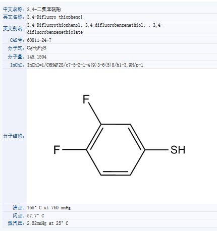 3,4-二氟苯硫酚.png