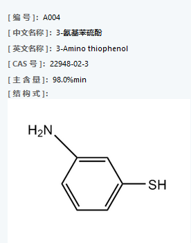 3-氨基苯硫酚.png