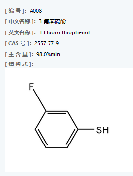 3-氟苯硫酚.png