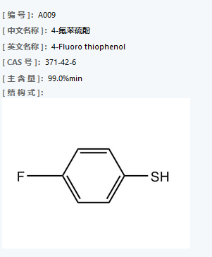 4-氟苯硫酚.png