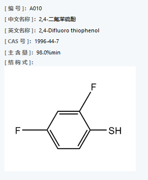 2,4-二氟苯硫酚.png