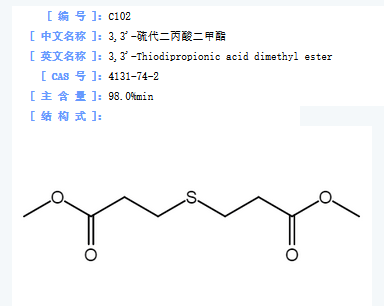 3,3'-硫代二丙酸二甲酯.png