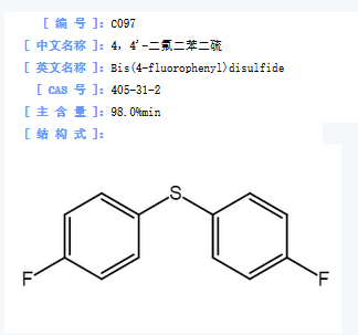 4，4'-二氟二苯二硫.png