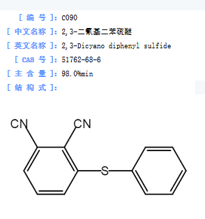 2,3-二氰基二苯硫醚.png