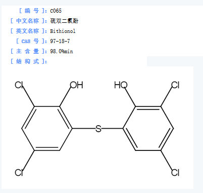 硫双二氯酚.png