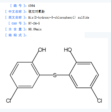 硫双对氯酚.png