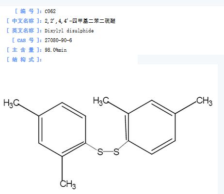 2,2',4,4'-四甲基二苯二硫醚.png