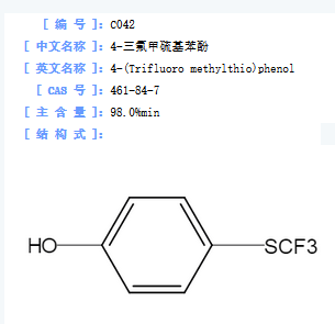 4-三氟甲硫基苯酚.png