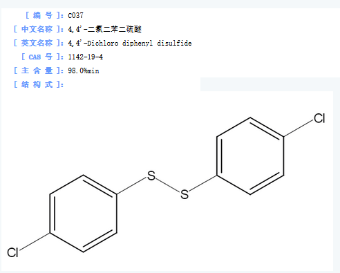 4,4'-二氯二苯二硫醚.png