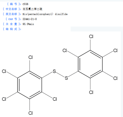 双五氯二苯二硫.png