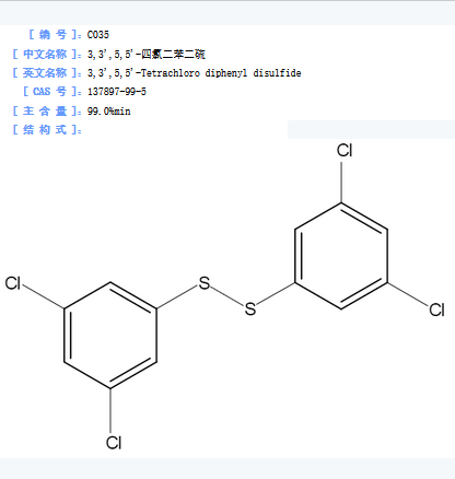 3,3',5,5'-四氯二苯二硫.png