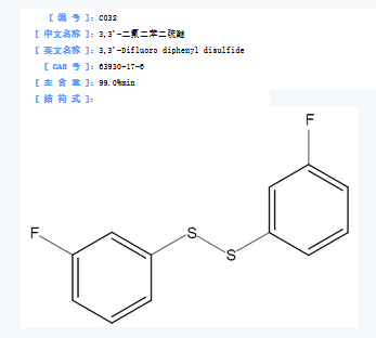 3,3'-二氟二苯二硫醚.png