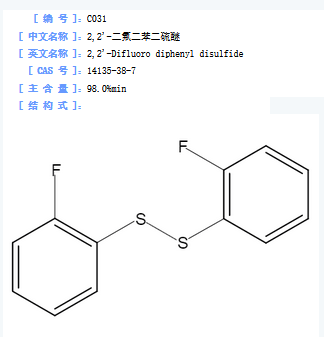 2,2'-二氟二苯二硫醚.png