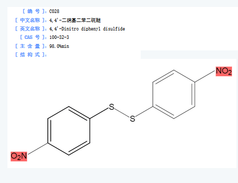 4,4'-二硝基二苯二硫醚.png