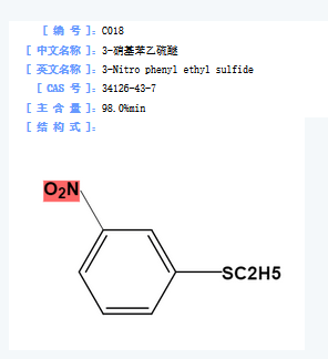 3-硝基苯乙硫醚.png