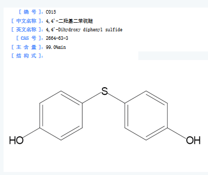 4,4'-二羟基二苯硫醚.png