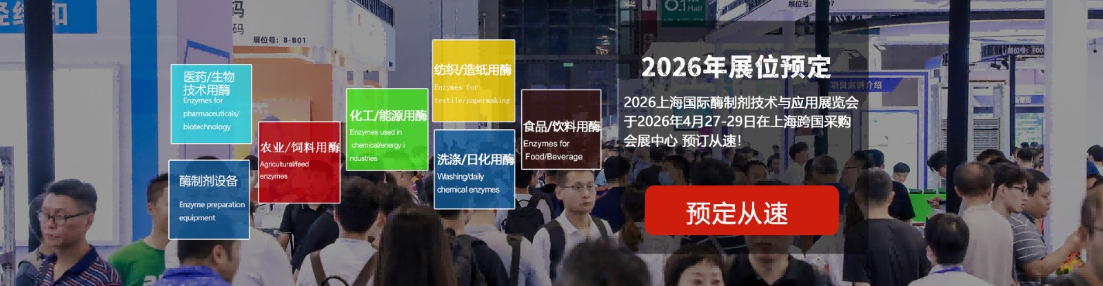 1763091114483196.jpg 酶制剂logo.jpg