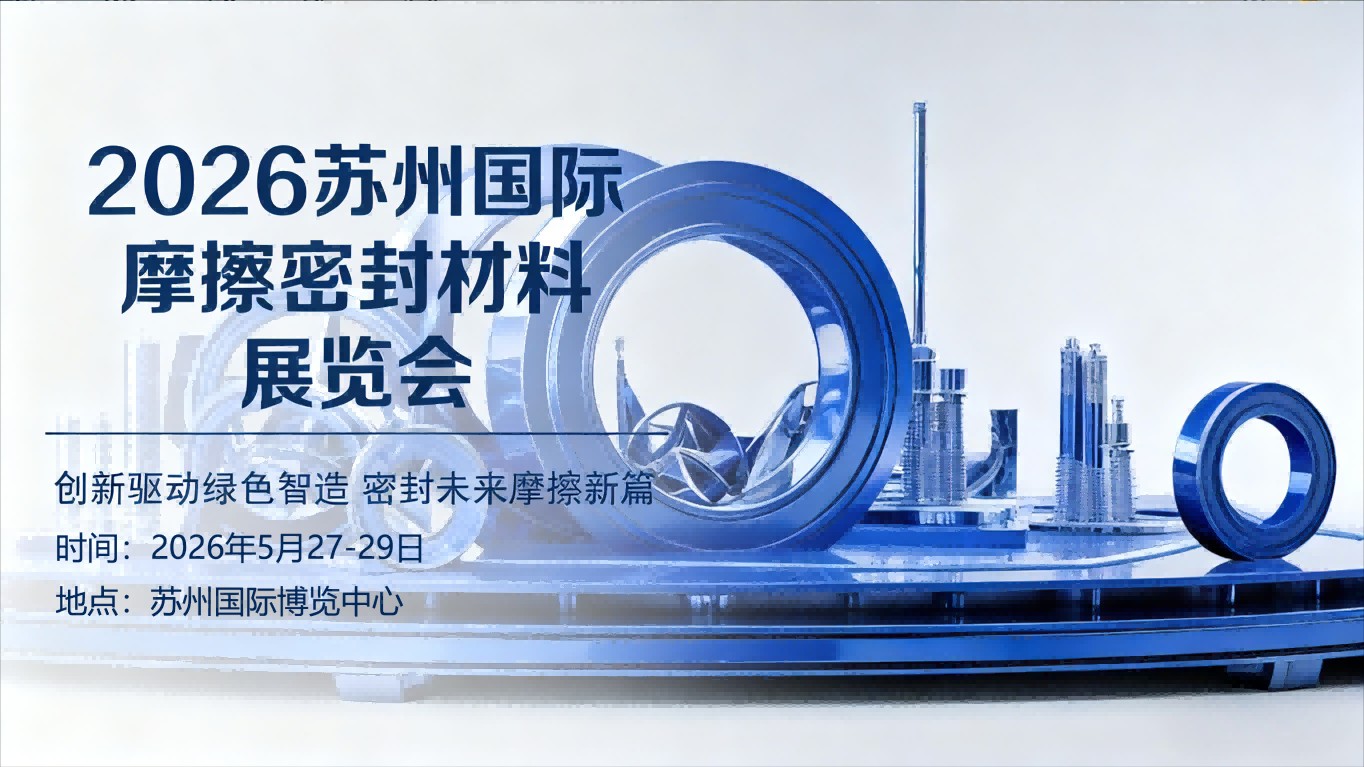 1764743099924803.jpg 摩擦密封logo.jpg